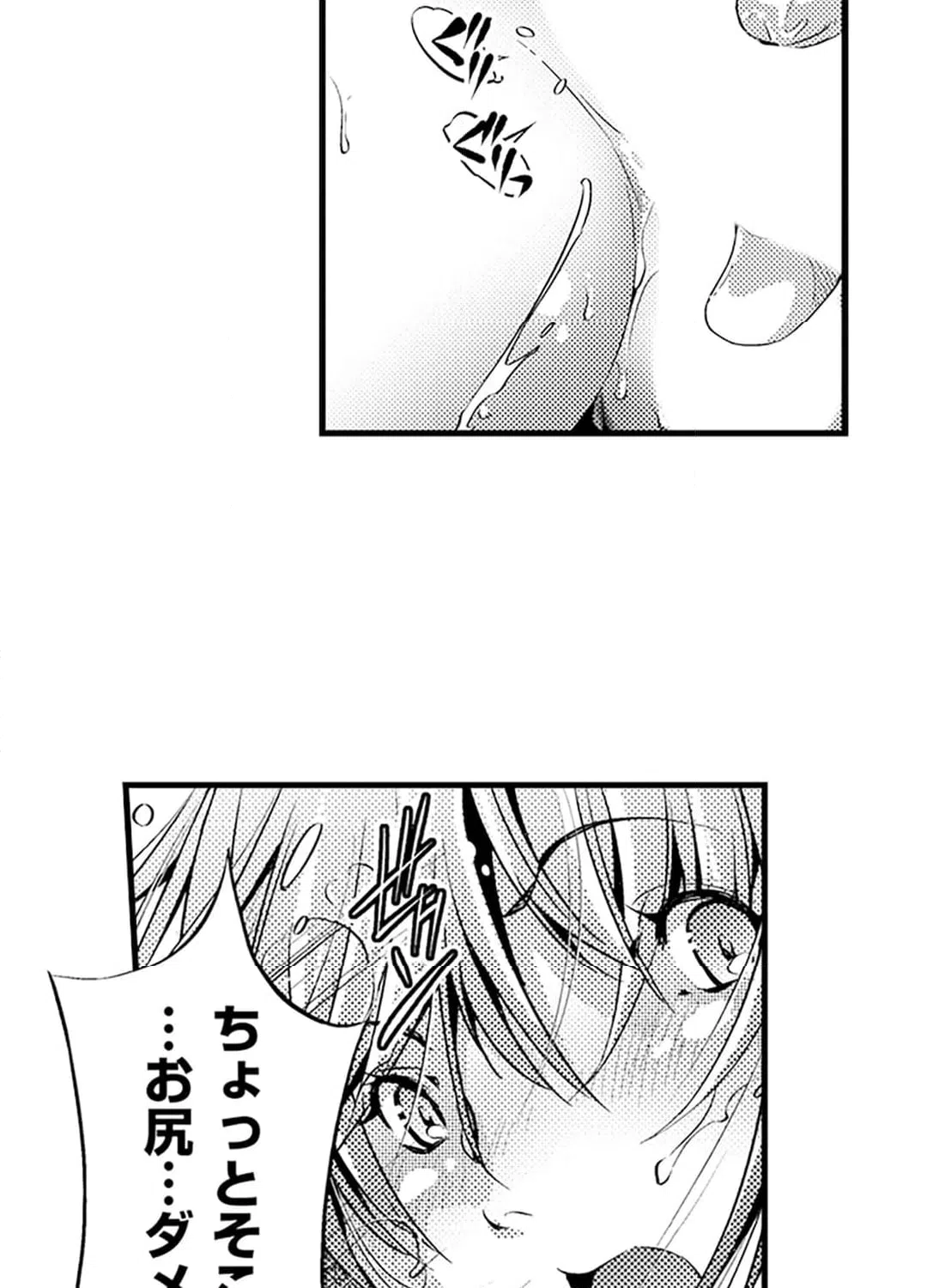 ページ 27 — 第3話