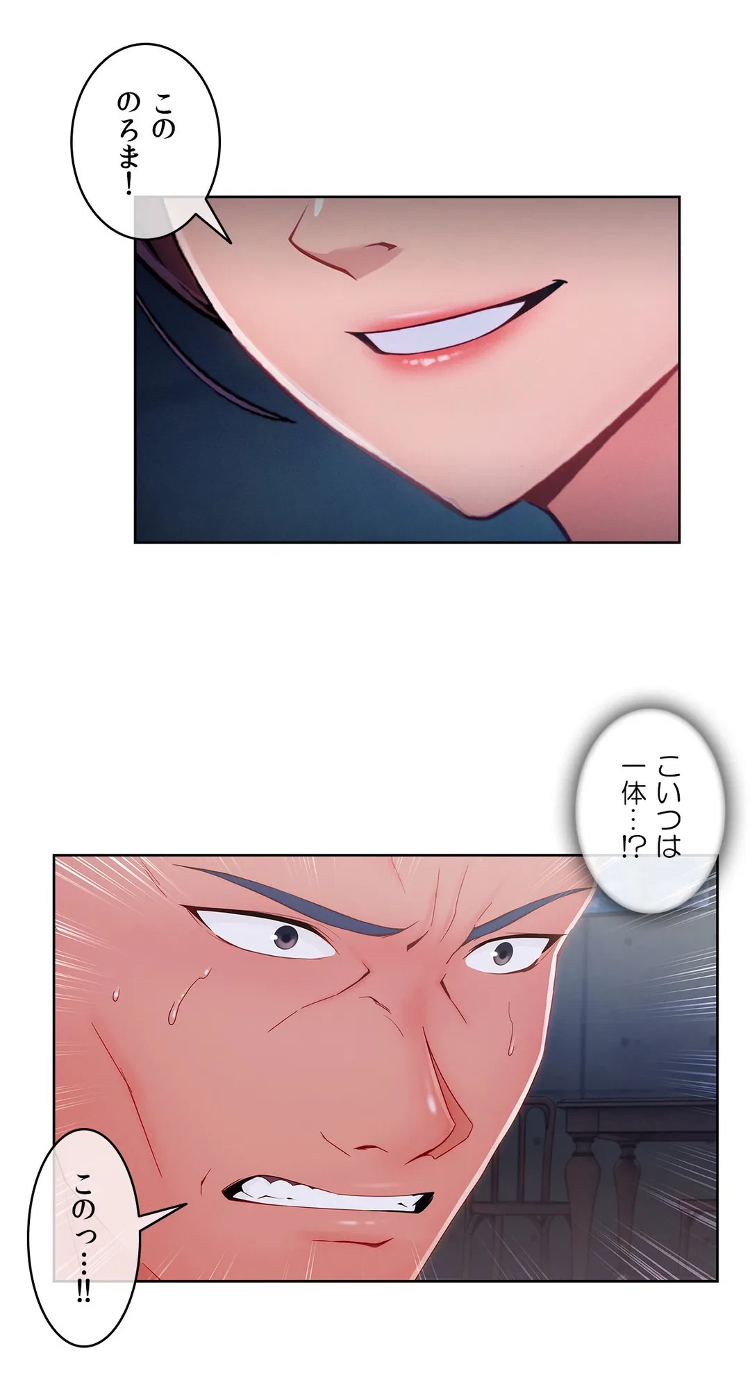 ページ 7 — 第47話