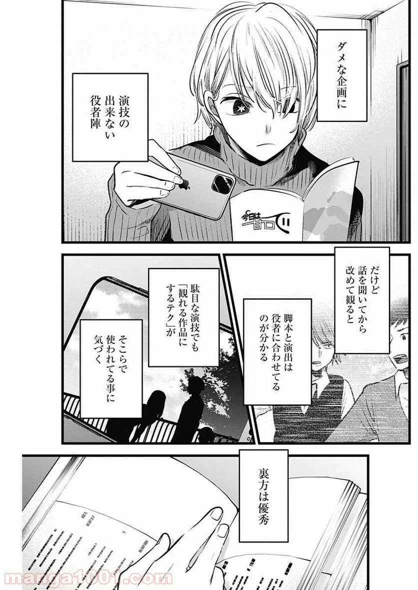 ページ 17 — 第15話