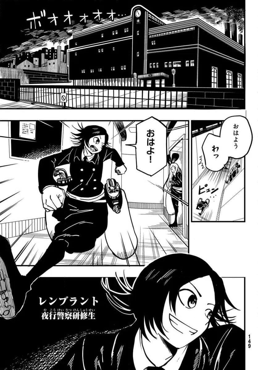 ページ 3 — 第2話