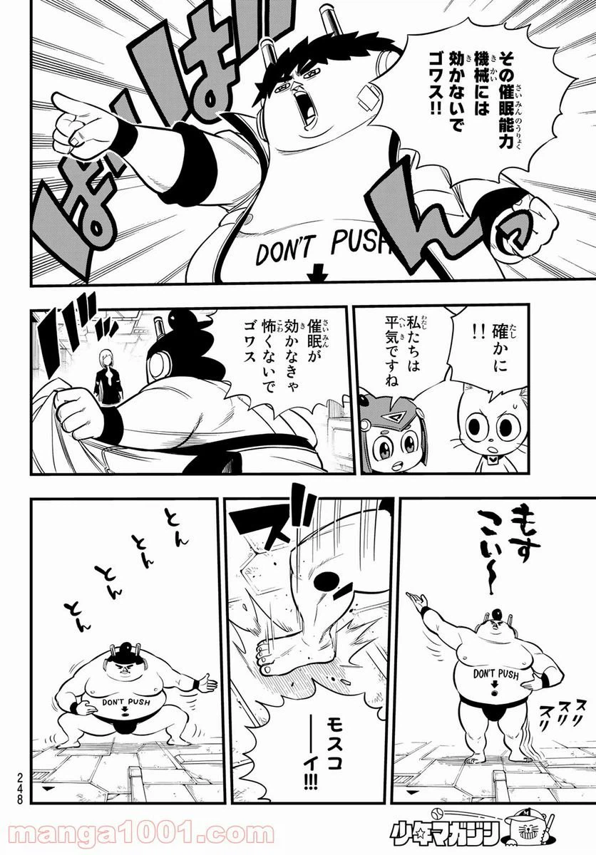 ページ 10 — 第148話
