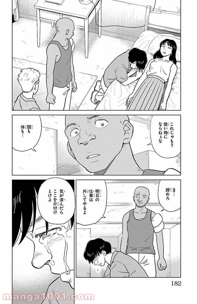 ページ 42 — 第4話