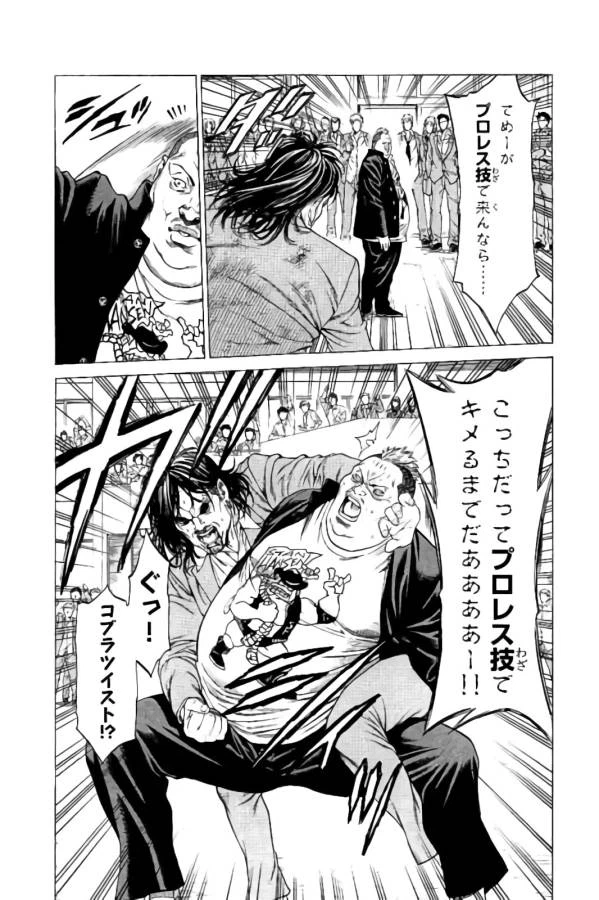ページ 21 — 第21話