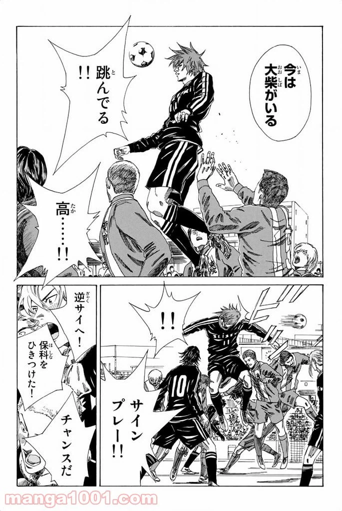 ページ 6 — 第86話