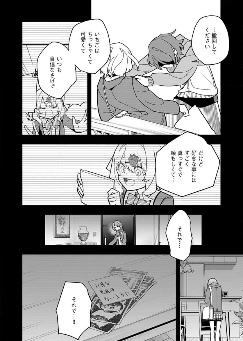 ページ 10 — 第10話