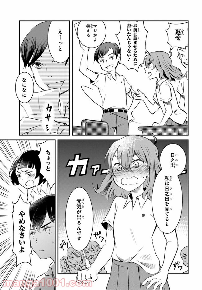 ページ 35 — 第6話