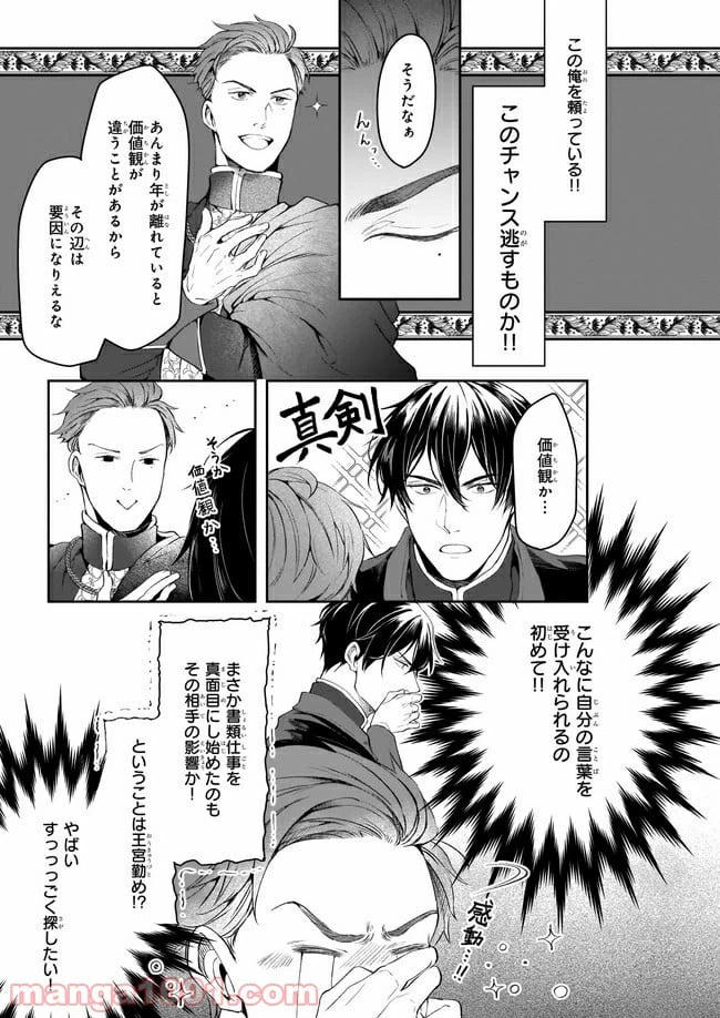 ページ 19 — 第12話