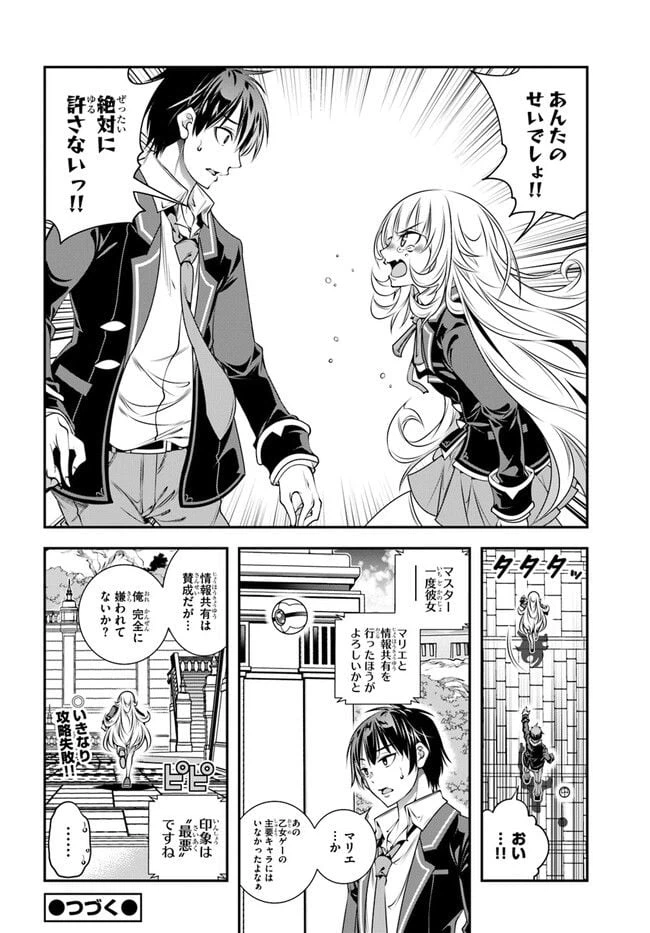 ページ 28 — 第2話