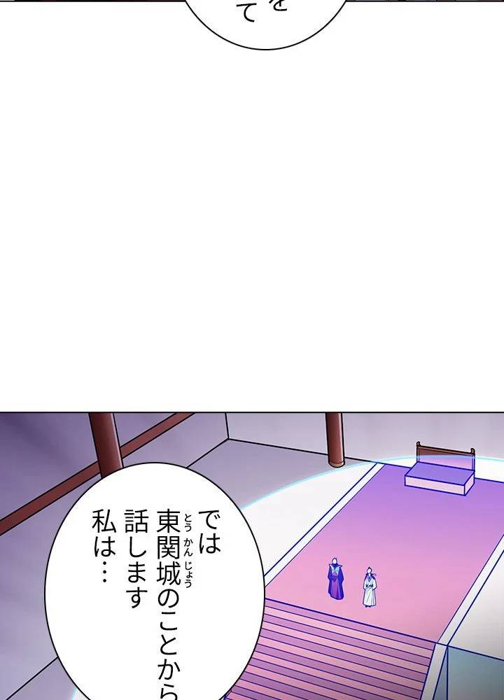 ページ 18 — 第92話