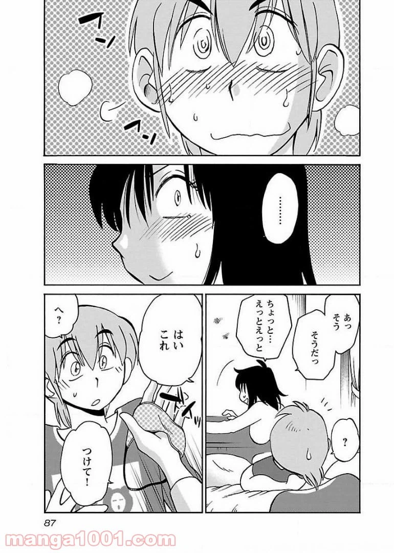 ページ 3 — 第55話