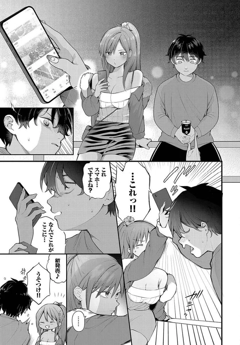 ページ 6 — 第9話