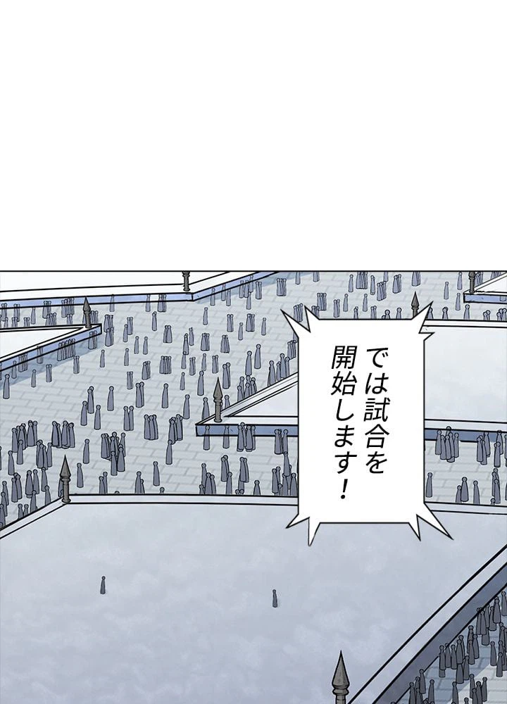 ページ 10 — 第186話