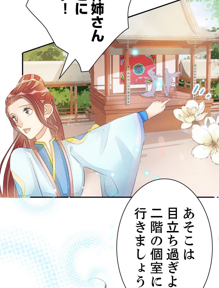 ページ 10 — 第54話