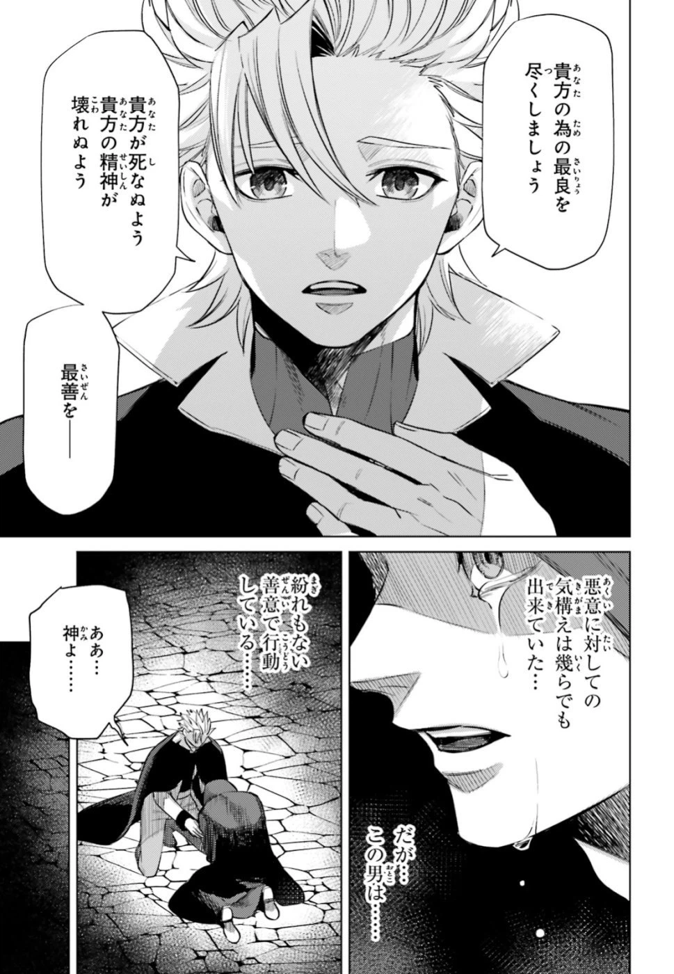ページ 7 — 第8話