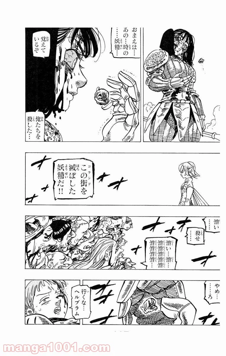 ページ 15 — 第228話
