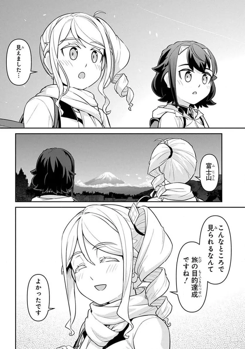 ページ 30 — 第2話
