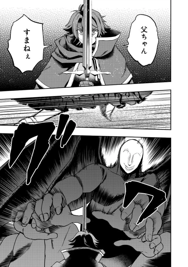 ページ 25 — 第7話