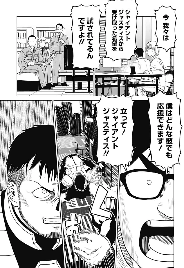 ページ 5 — 第17話