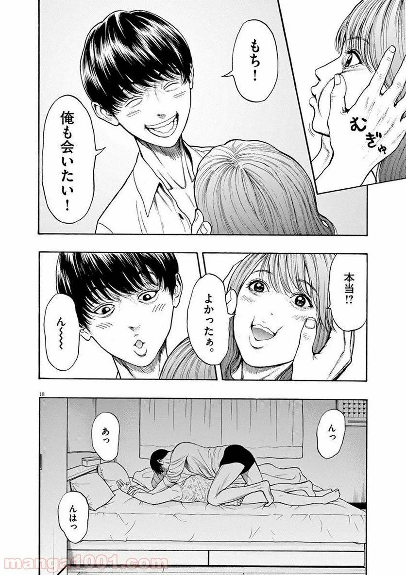 ページ 19 — 第1話