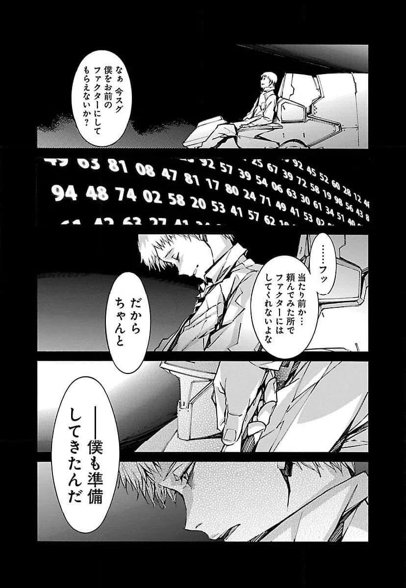ページ 15 — 第74話
