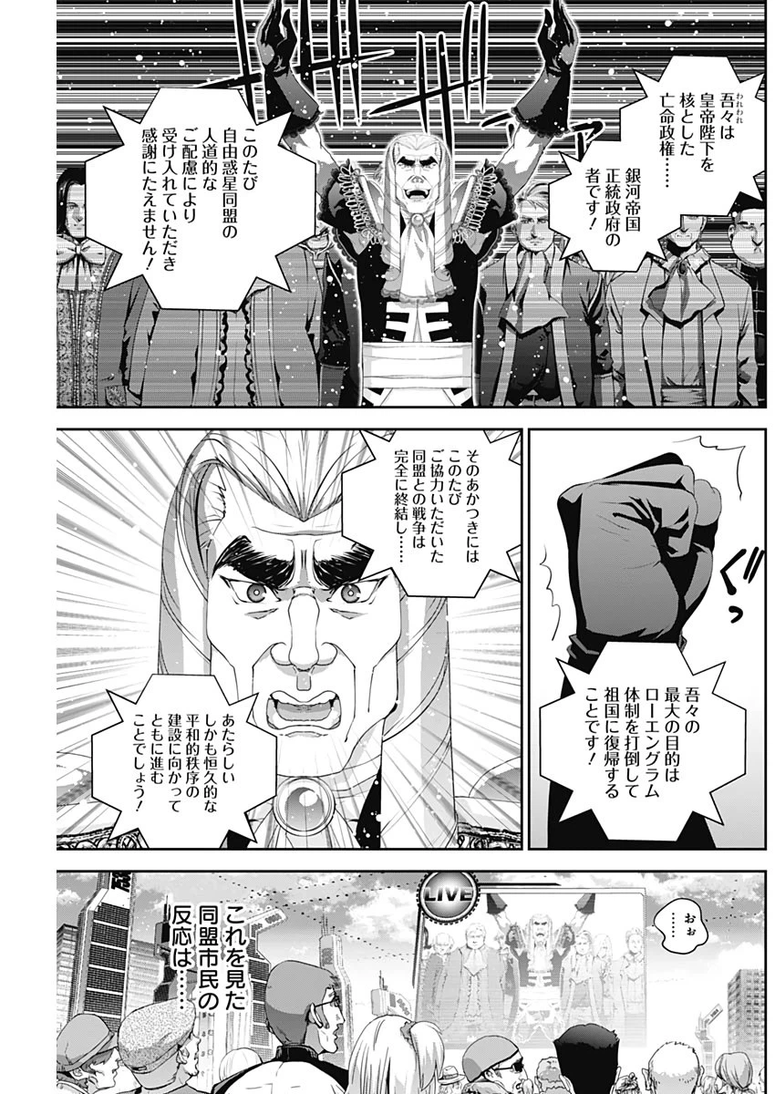 ページ 5 — 第166話