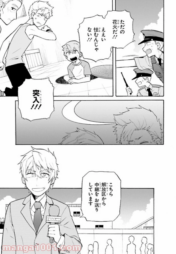 ページ 19 — 第7話