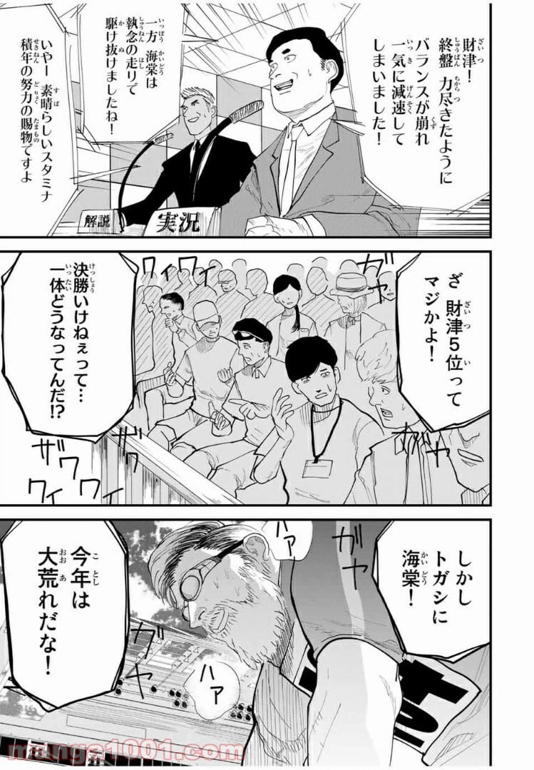ページ 17 — 第37話