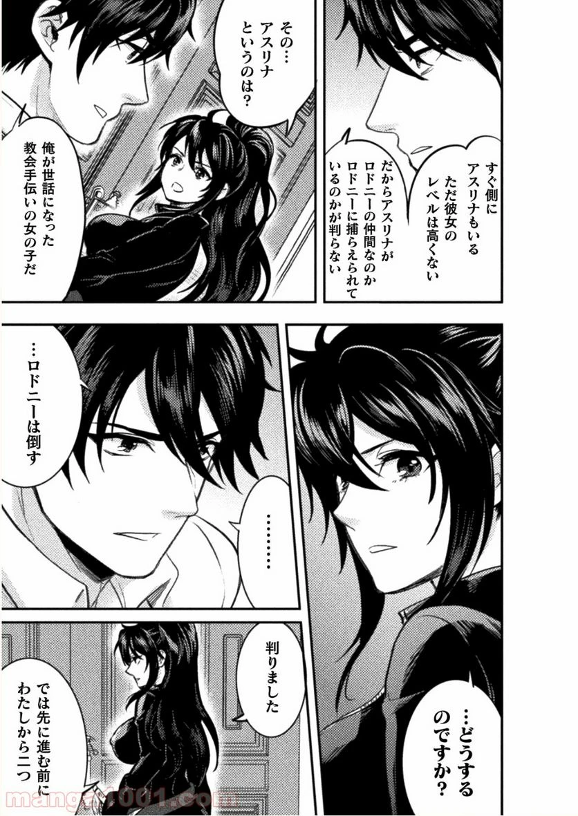 ページ 13 — 第5話