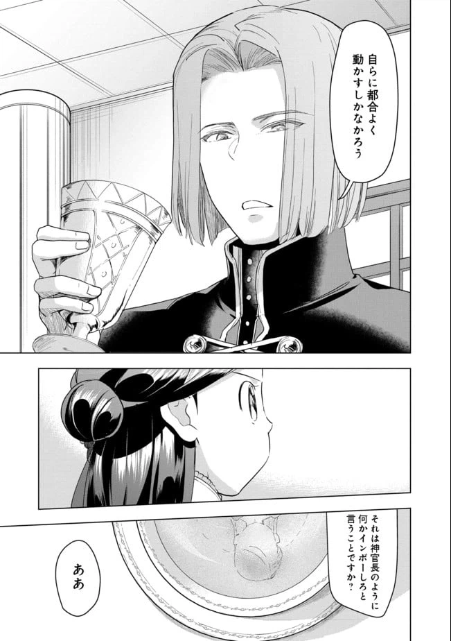 ページ 27 — 第24話