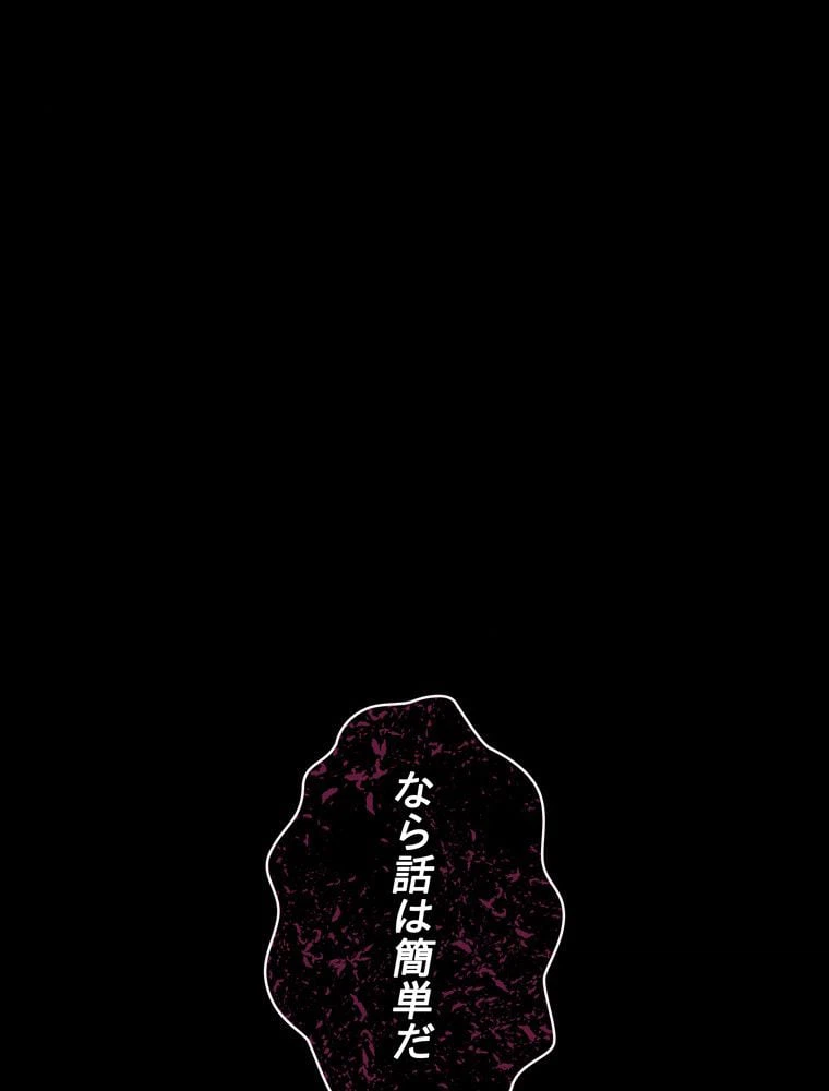 ページ 16 — 第132話