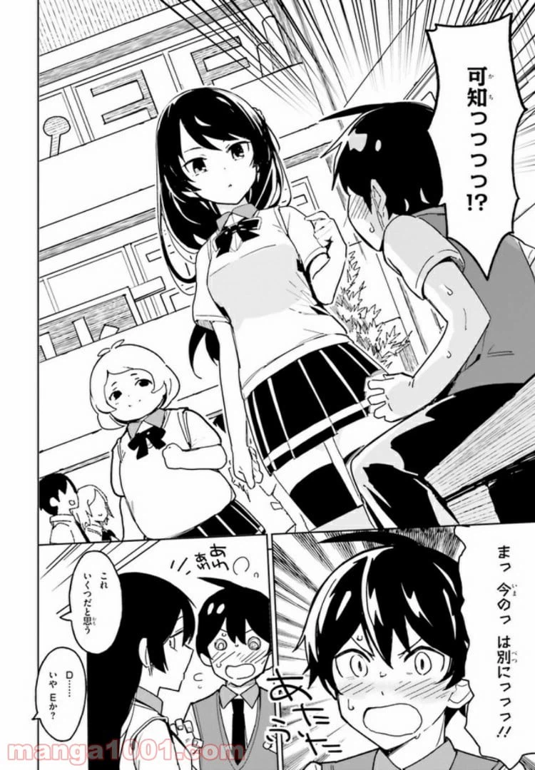 ページ 9 — 第1話