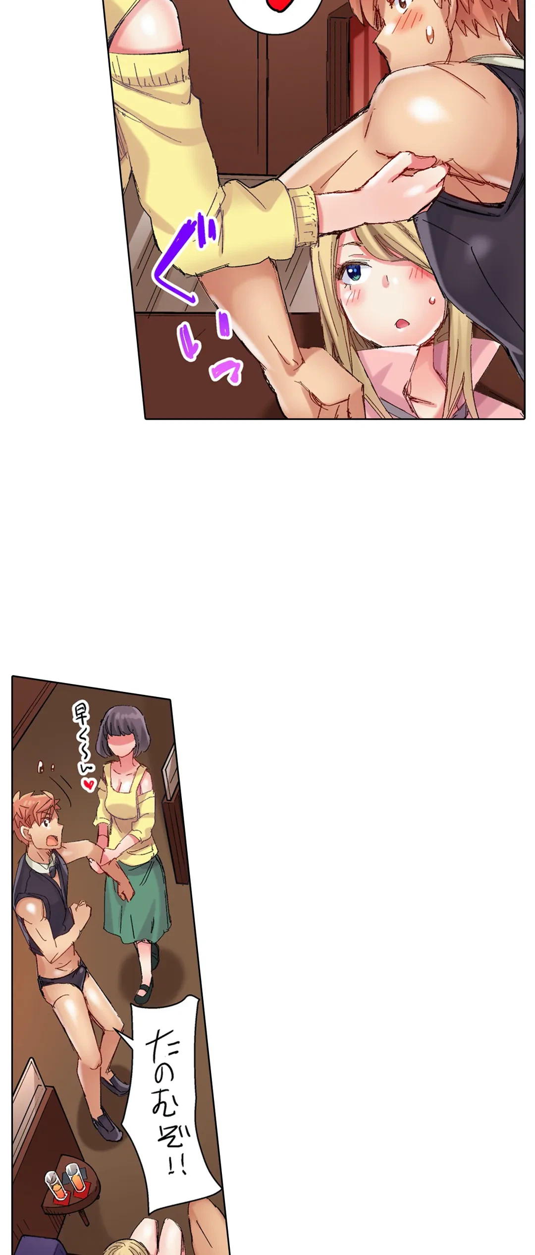 ページ 24 — 第75話