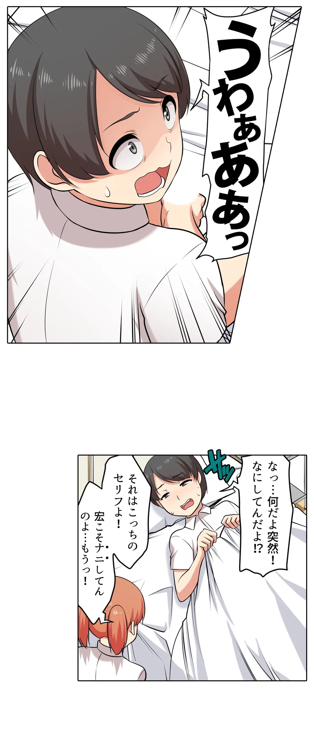 ページ 11 — 第29話