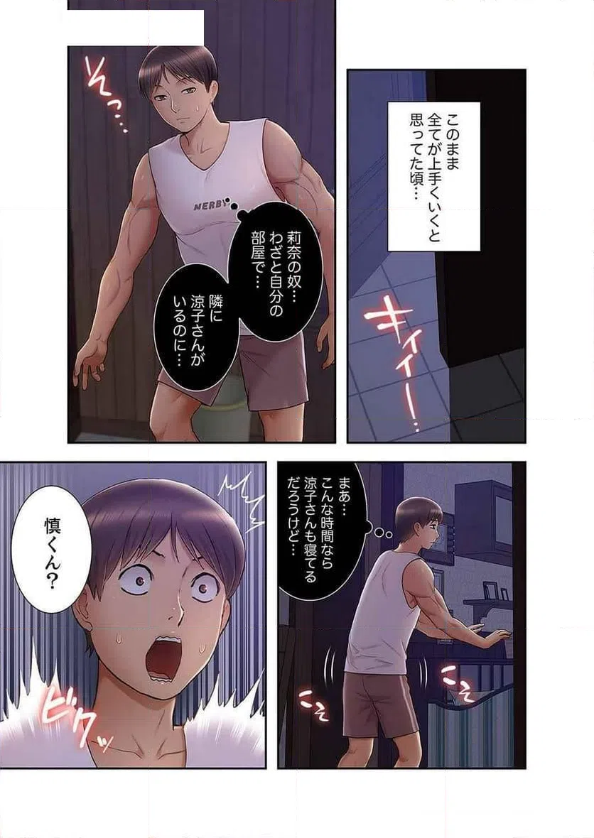 ページ 9 — 第39話