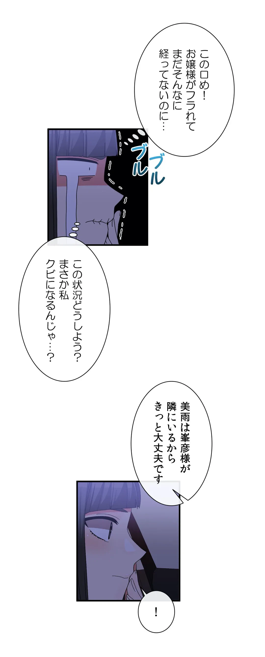ページ 5 — 第71話