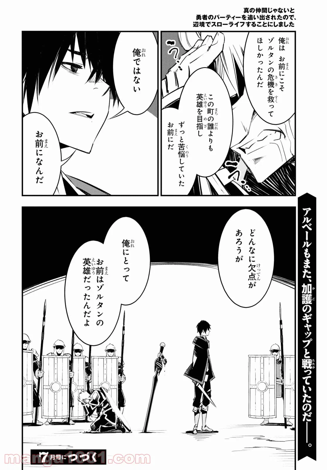 ページ 48 — 第34話