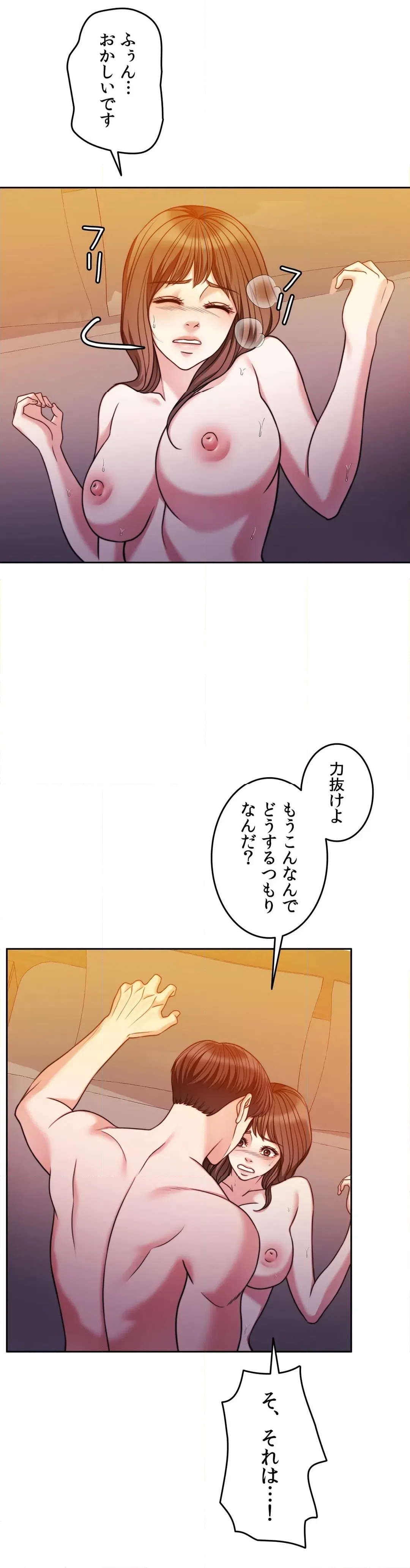 ページ 26 — 第66話