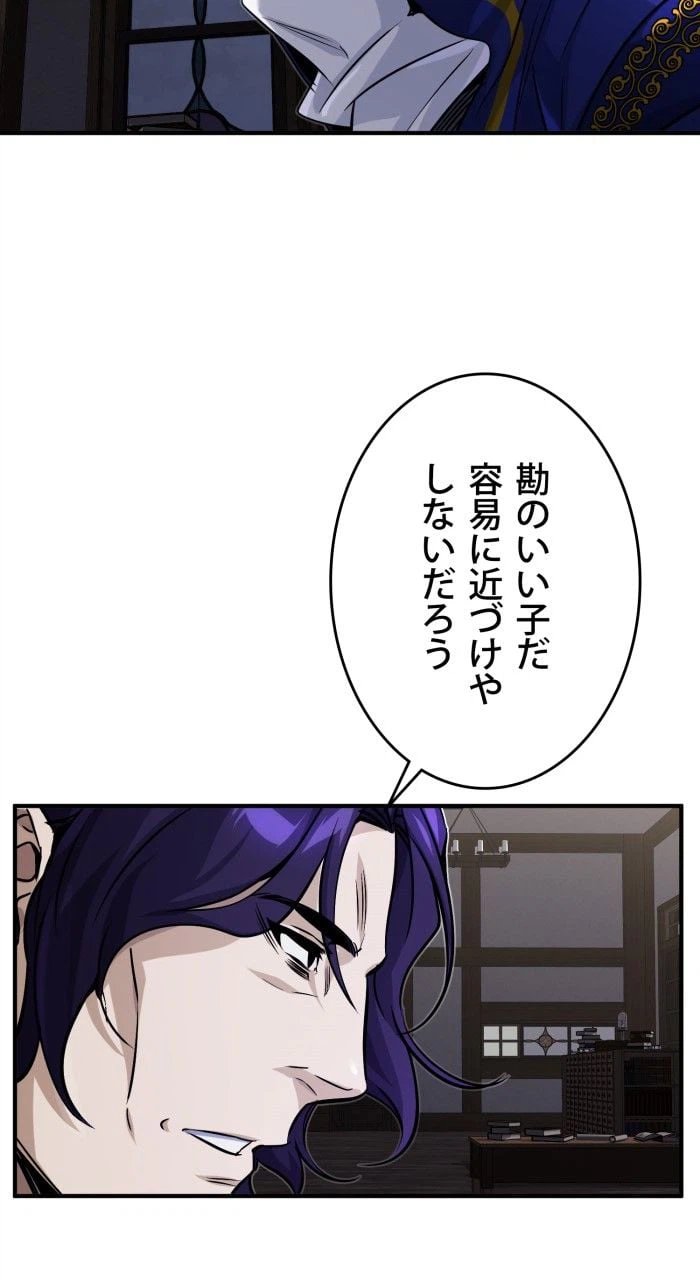 ページ 30 — 第80話