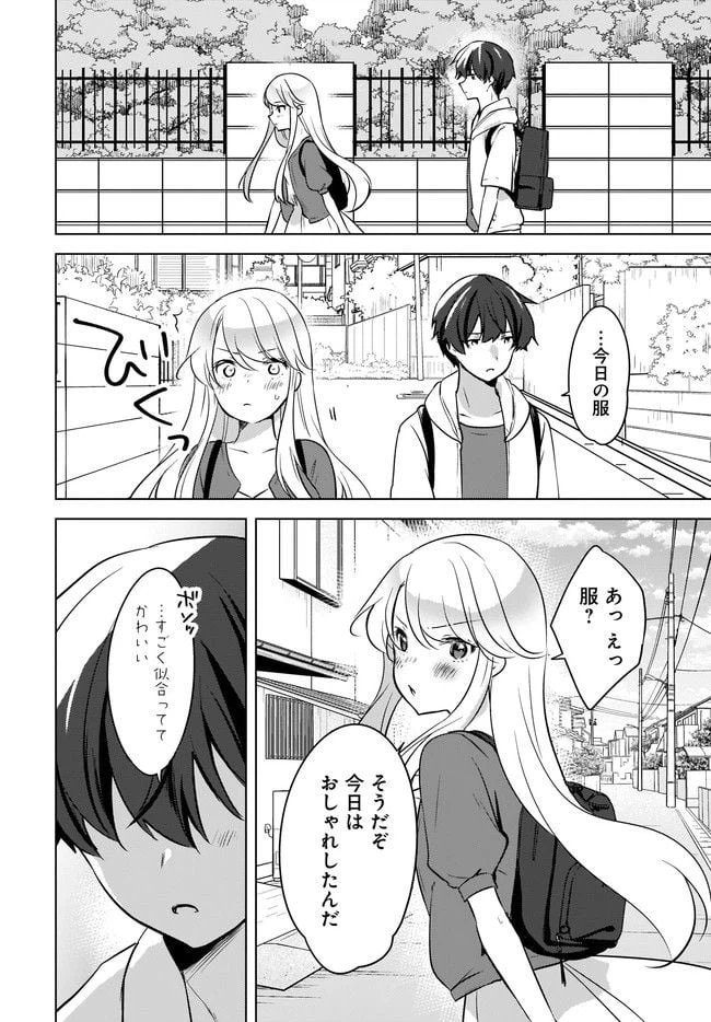 ページ 6 — 第11.1話