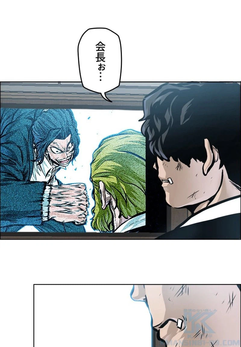 ページ 7 — 第190話