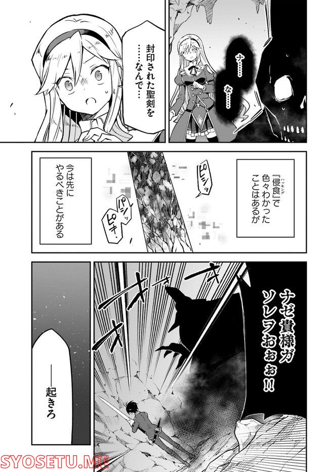 ページ 33 — 第21話