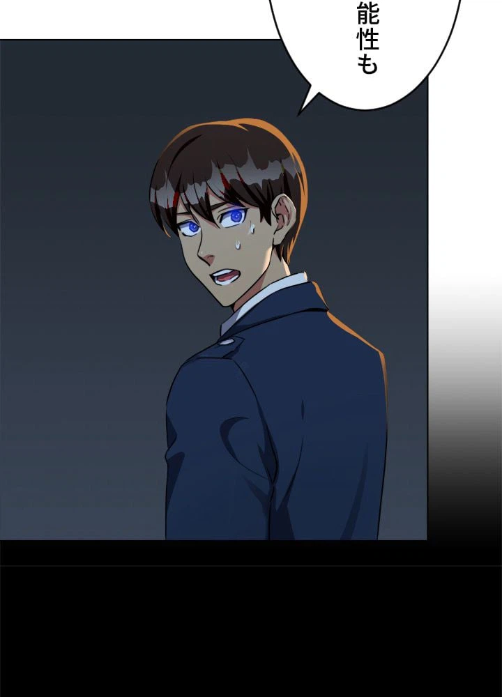 ページ 15 — 第21話