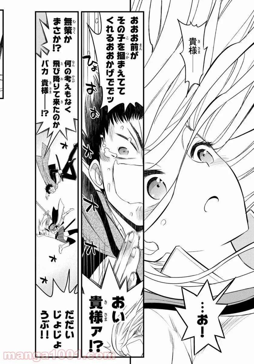 ページ 4 — 第27話