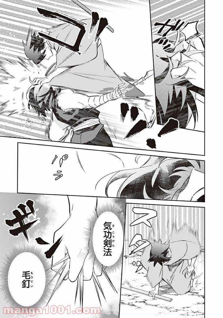 ページ 9 — 第60話
