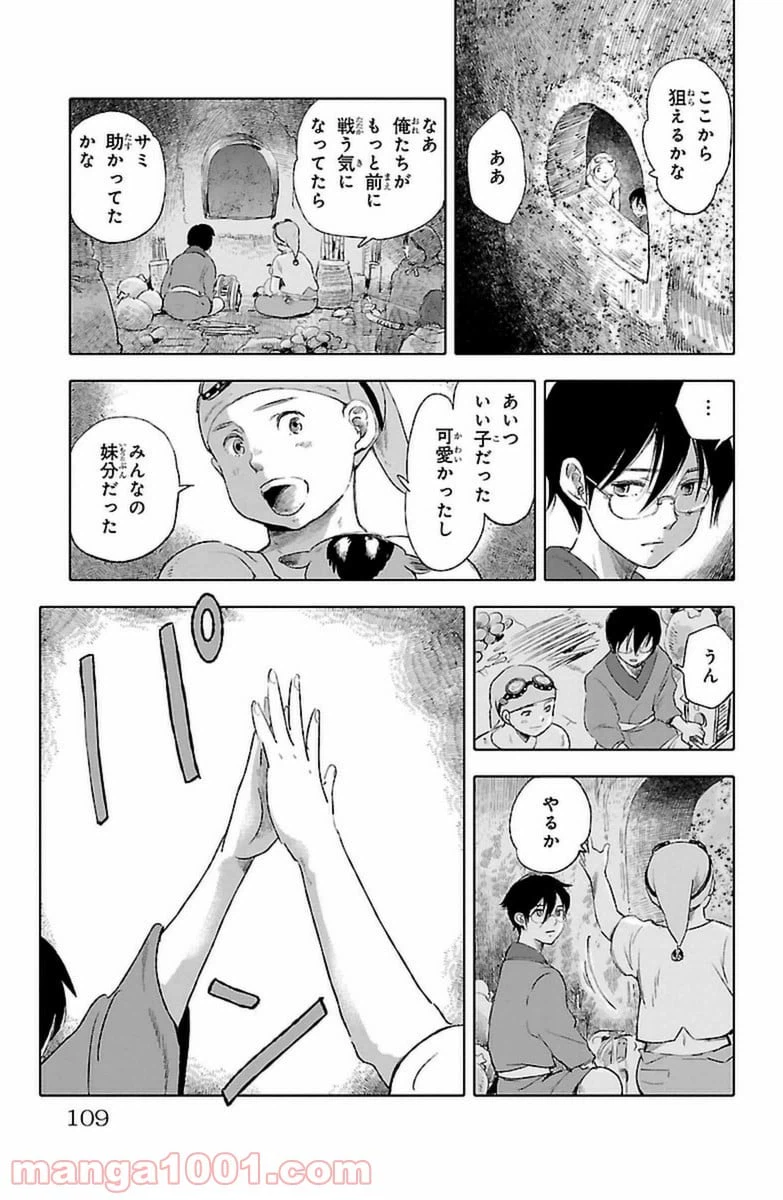 ページ 15 — 第11話