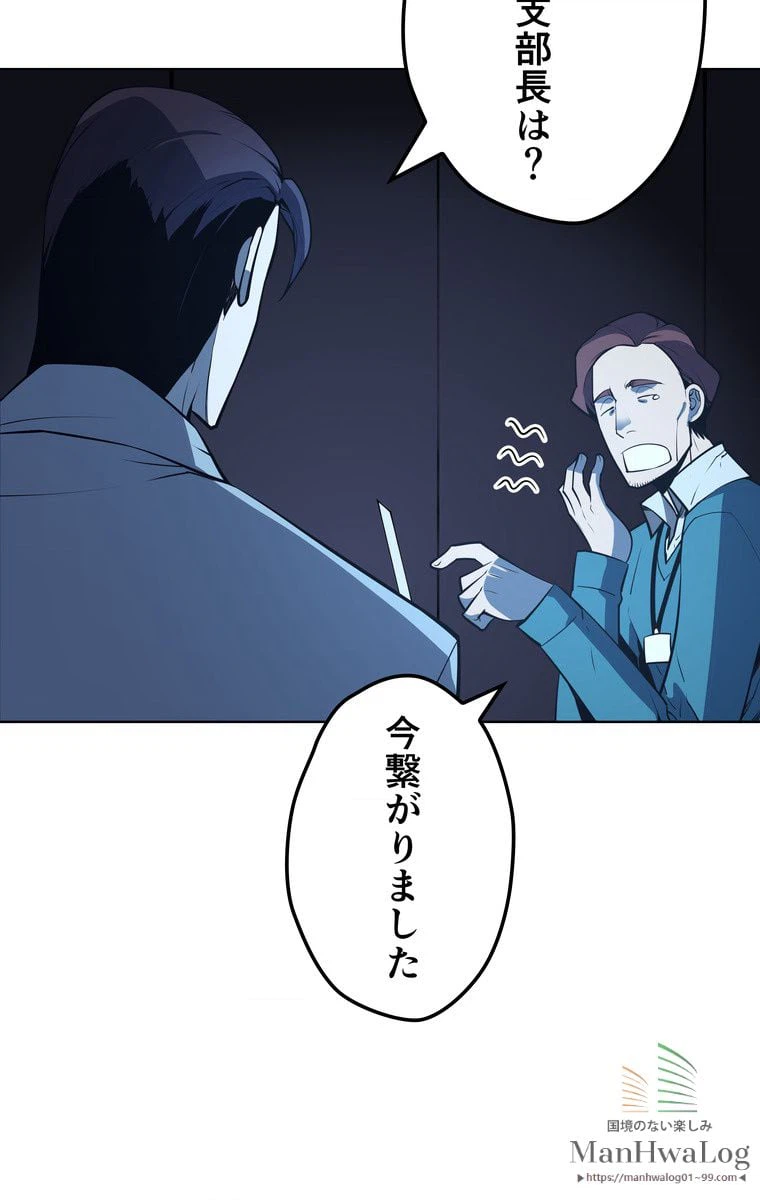 ページ 19 — 第21話