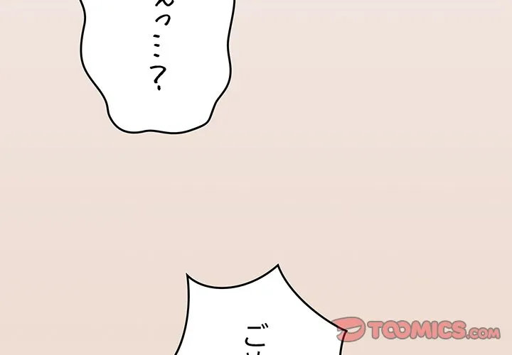 ページ 4 — 第47話