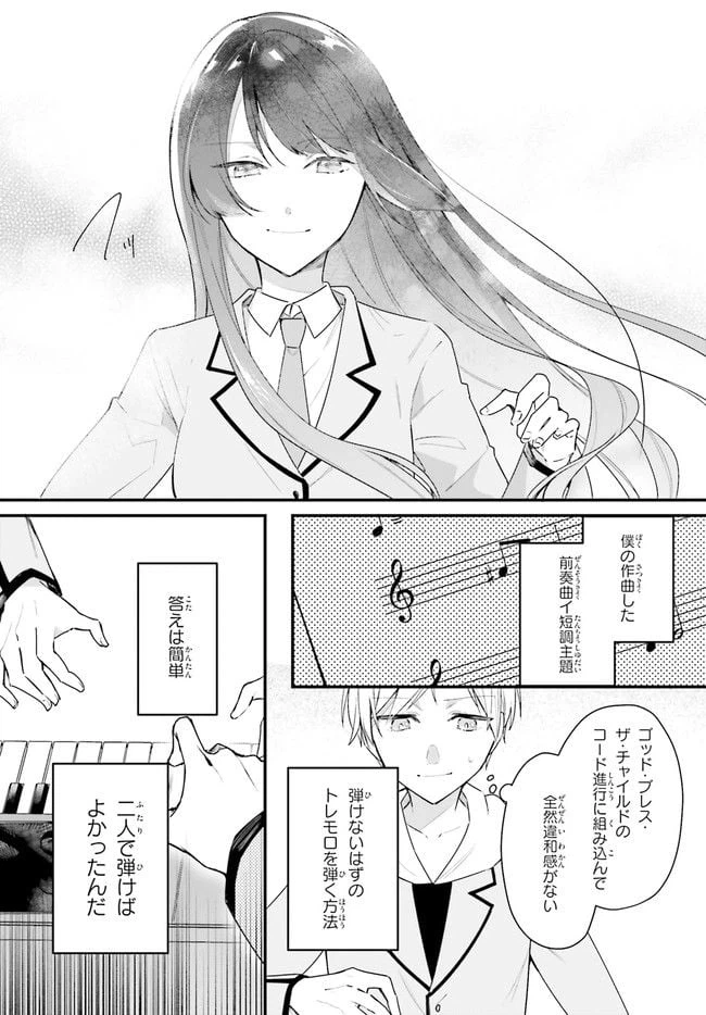 ページ 25 — 第4話