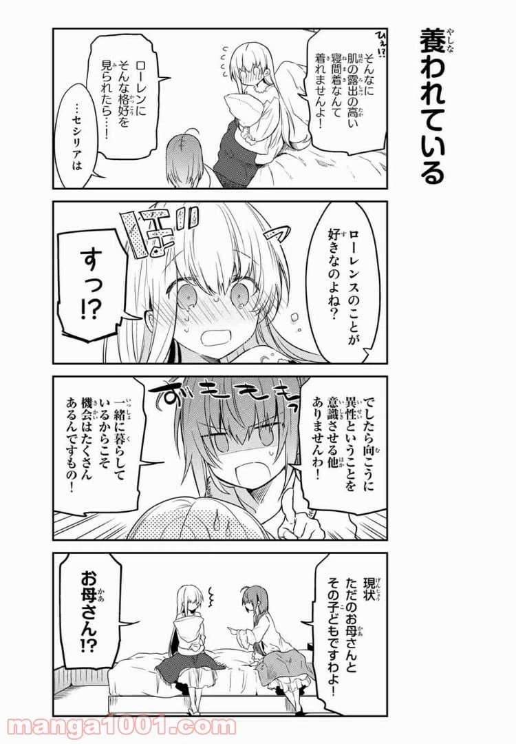 ページ 10 — 第18話