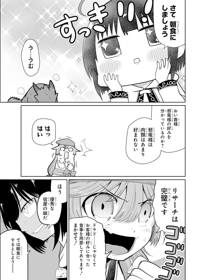 ページ 11 — 第8.1話